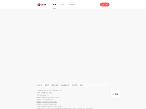 网站预览