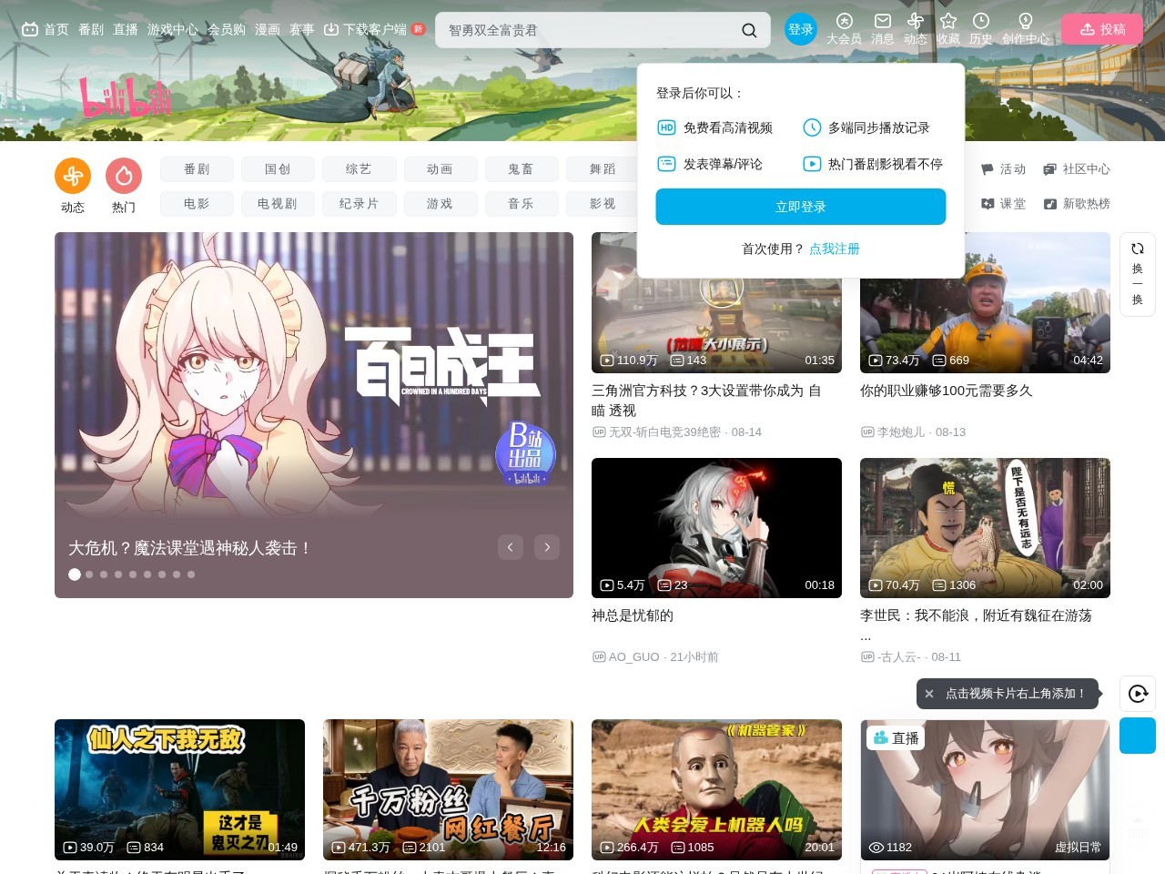 网站预览