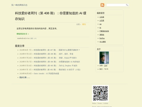 网站预览