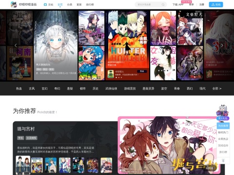 网站预览