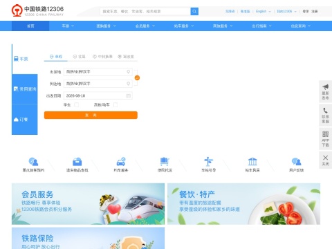 网站预览