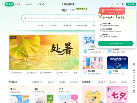 网站预览