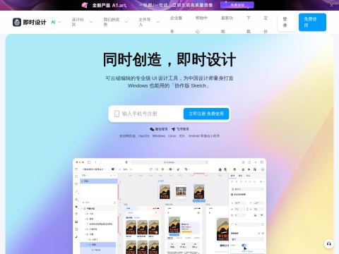 网站预览
