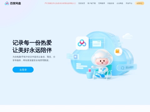 网站预览