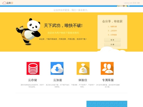 网站预览