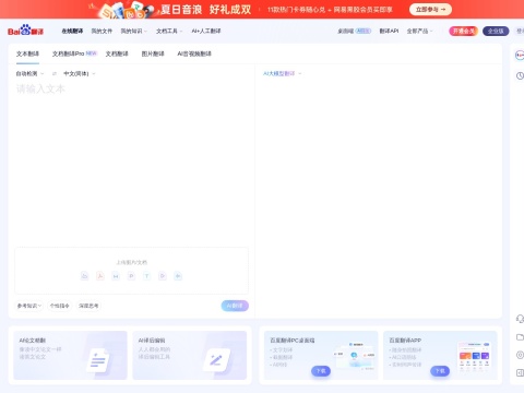 网站预览