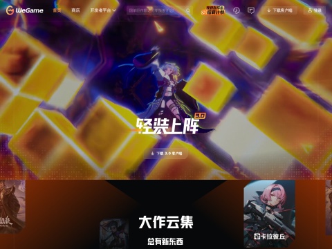 网站预览