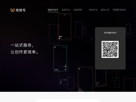 网站预览
