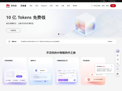 网站预览