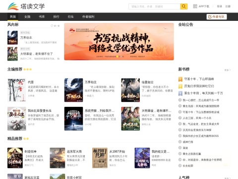 网站预览