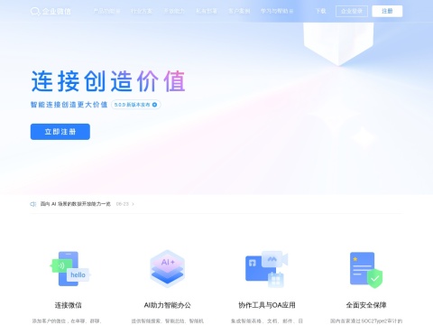 网站预览