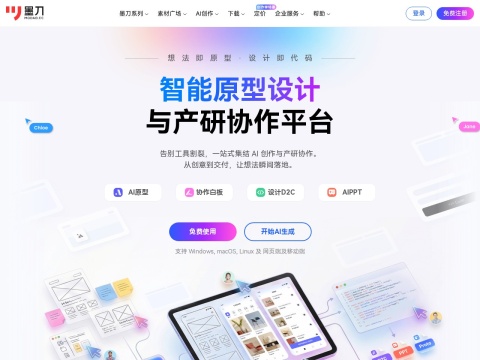 网站预览