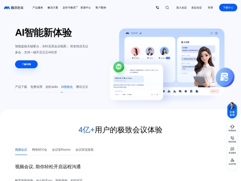 网站预览