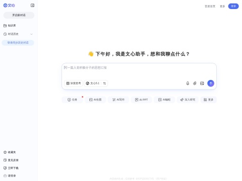 网站预览
