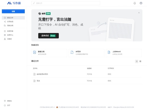 网站预览