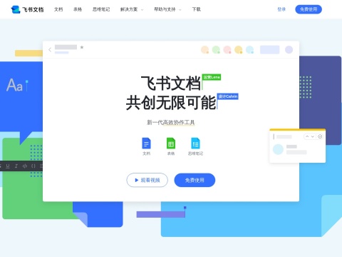 网站预览