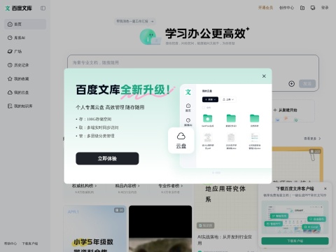 网站预览