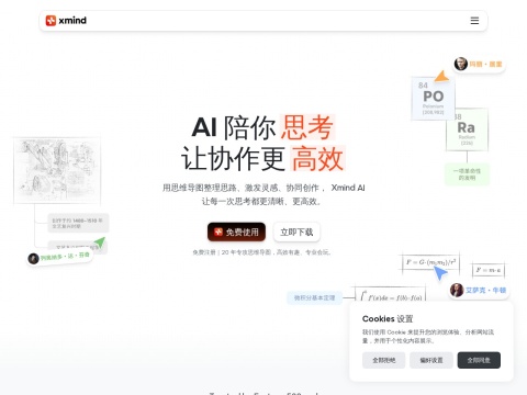 网站预览