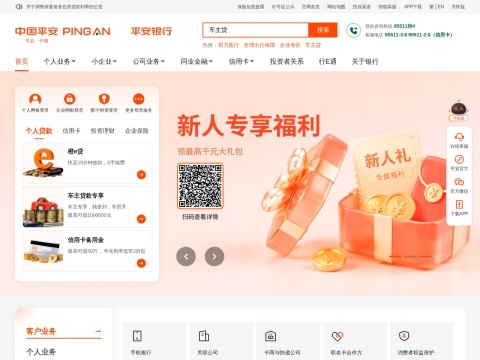 网站预览