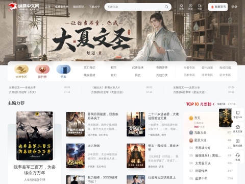 网站预览