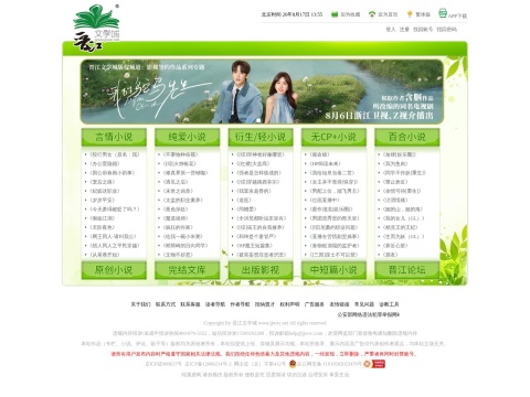 网站预览