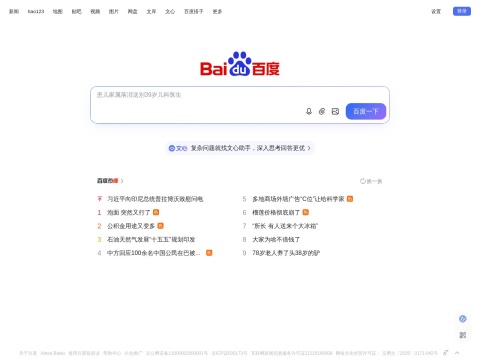 网站预览