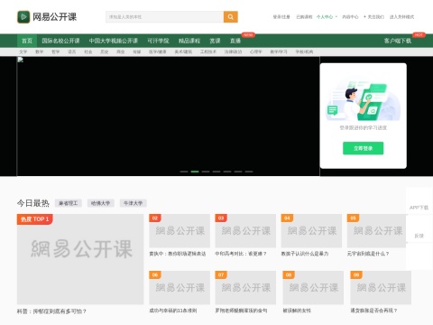 网站预览