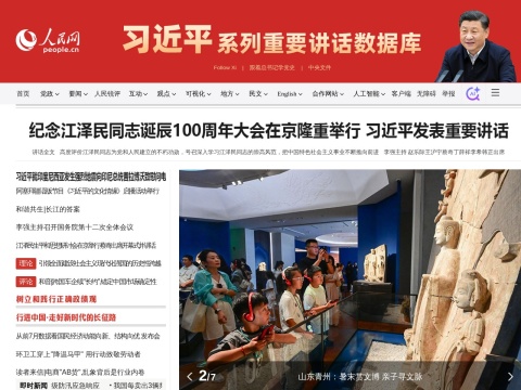 网站预览