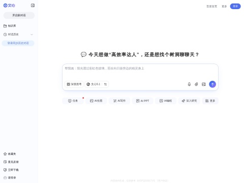 网站预览