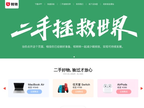 网站预览