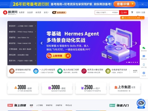网站预览