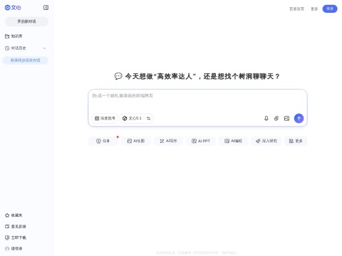 网站预览