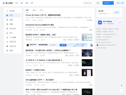 网站预览