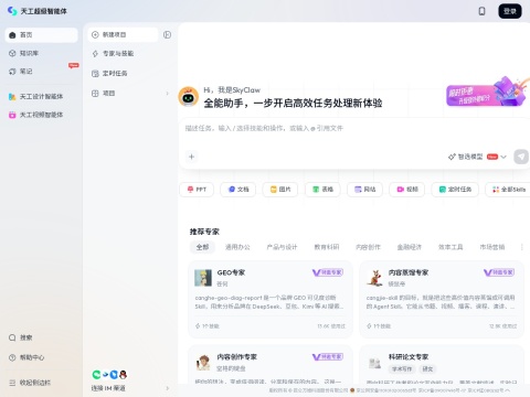 网站预览