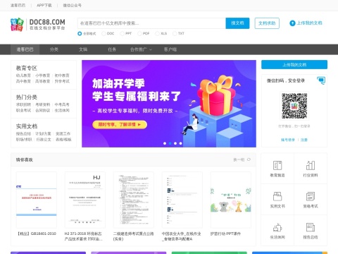 网站预览
