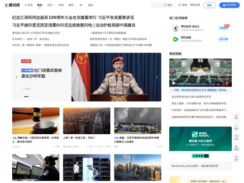 网站预览