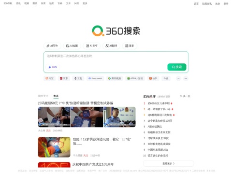 网站预览