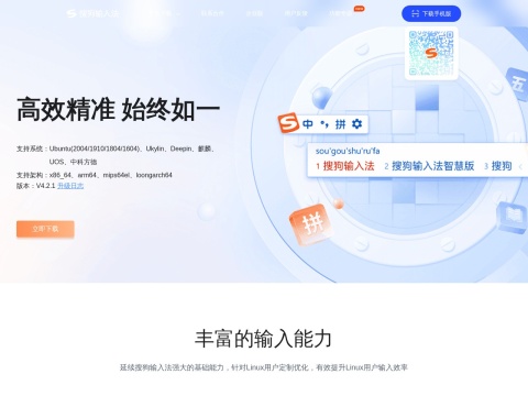 网站预览