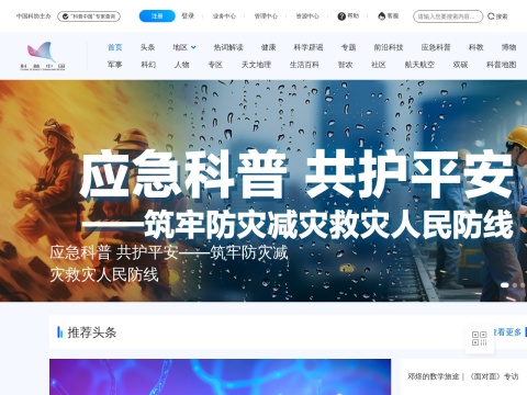 网站预览