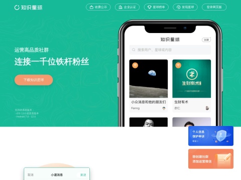 网站预览