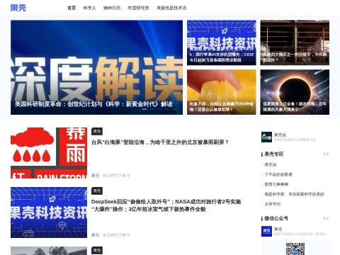 网站预览