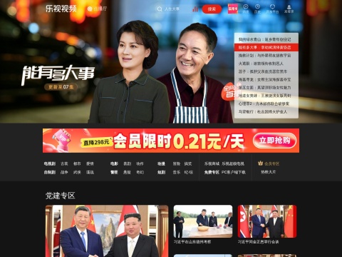 网站预览