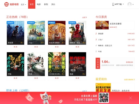 网站预览