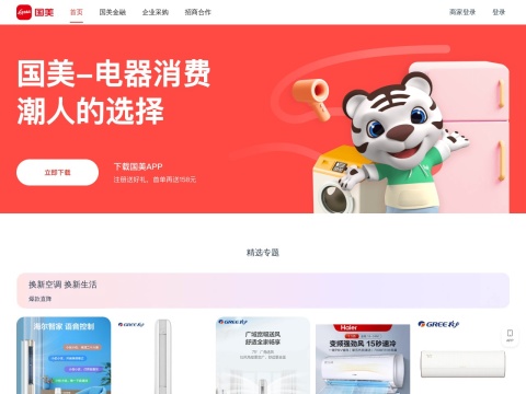 网站预览