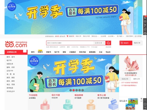 网站预览