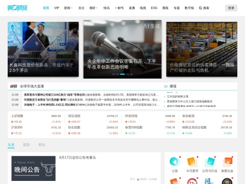 网站预览