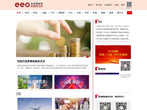 网站预览
