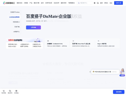 网站预览