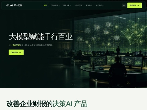 网站预览