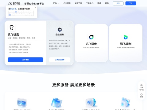 网站预览